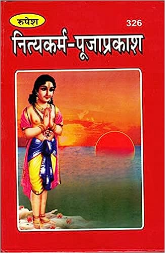Nityakarm Poojaprakash ( नित्यकर्म पूजाप्रकाश ) Hardcover By Rupesh Thakur Prasad
