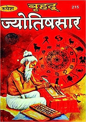 Brihad Jyotish Sar ( बृहद ज्योतिषसार ) Hardcover By Rupesh Thakur Prasad