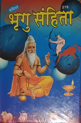 Bhrigu Sanhita ( भृगु संहिता ) Hardcover By Rupesh Thakur Prasad