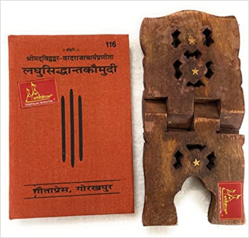 LaghusidhnatKomuddi ( (लाघुसिद्धांतकौमुदी ) By Gita Press Gorkhpur Code-116