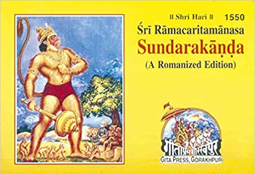 Sundarkand ( सुन्दरकाण्ड ) By Gita Press Gorkhpur CODE-1550