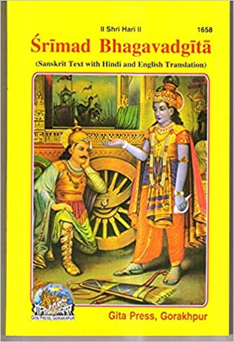 Srimad Bhagavadgita ( श्रीमद भगवदगीता ) By Gita Press Gorkhpur Code-1658