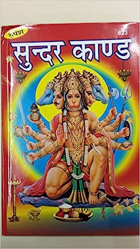 sunderkand ( सुन्दरकाण्ड ) Hardcover By Rupesh Thakur Prasad