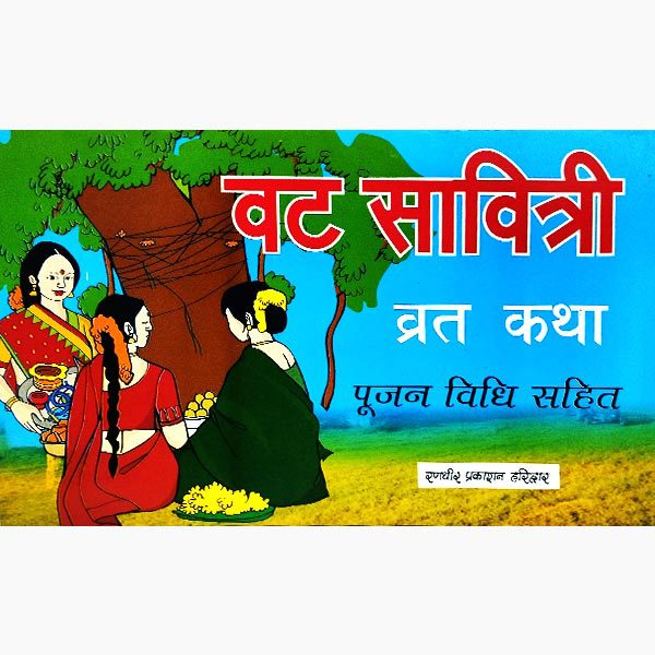 Vat Savitri Vrat Katha By Pt Jwala Prasad Chaturvedi