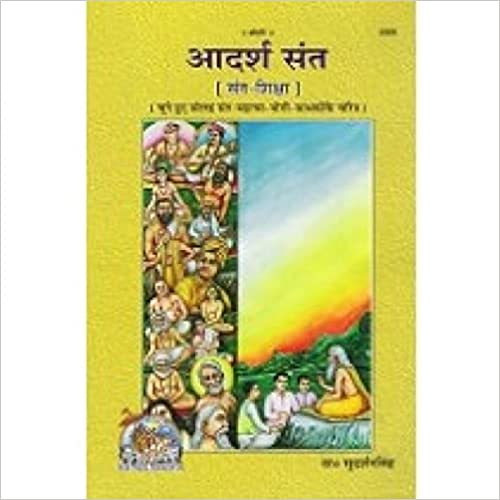Adarsh Sant ( आदर्श संत ) By Gita Press Gorkhpur CODE-2026