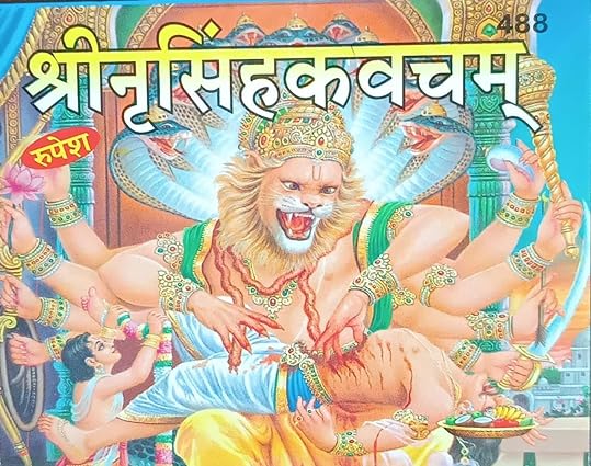 Shree Narsingh Kavacham ( श्रीनरसिंहकवचम ) By RUPESH THAKUR PRASAD