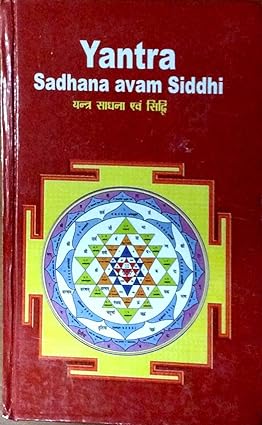 Yantra Sadhana avam Siddhi Hardcover By D.P.B Publicationv