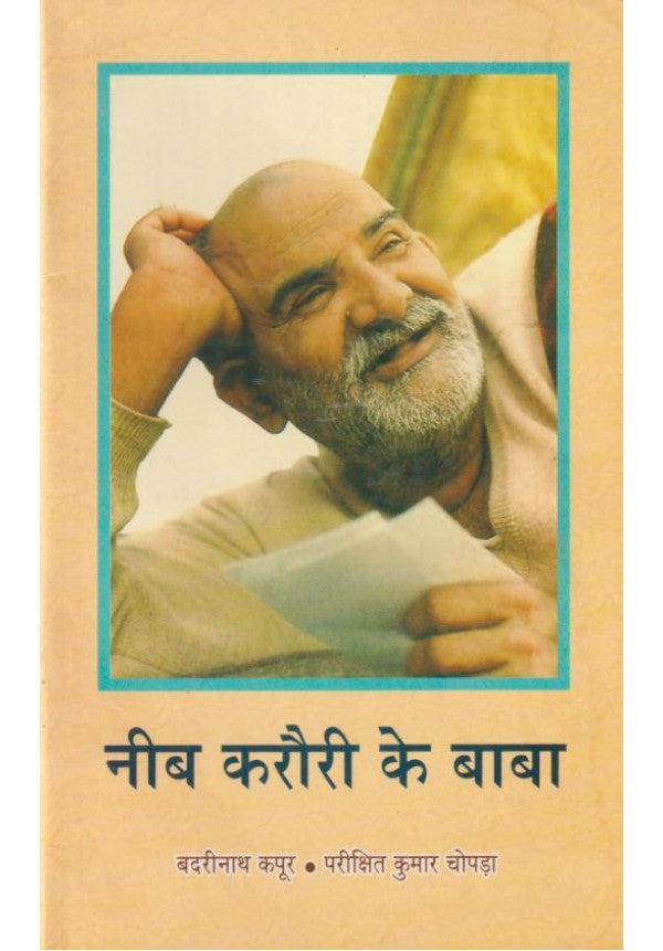 Neeb Karauri Ke Baba Paperback ( नीब करौरी के बाबा ) By Vishwavidyalaya Publication