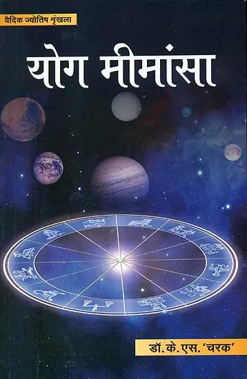 Yoga Mimamsa By Dr. K. S. Charak