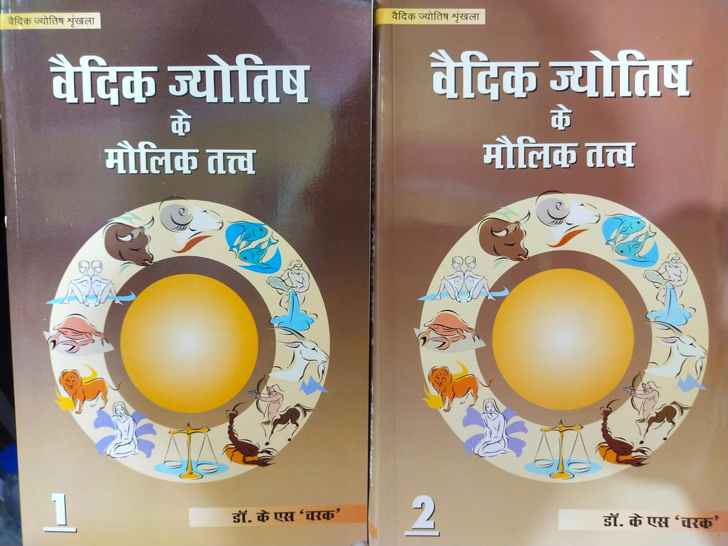 Asli Lal Kitab Ka Saral Adhyayan
