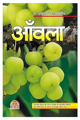 Awla ( आँवला ) BY Dr. Anurag Vijayvarghee