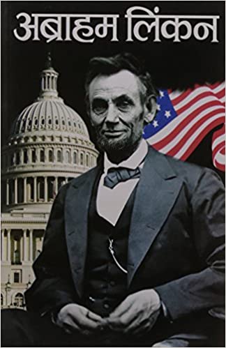 Abrahm Linken ( अब्राहम लिंकन ) By Manoj Publication