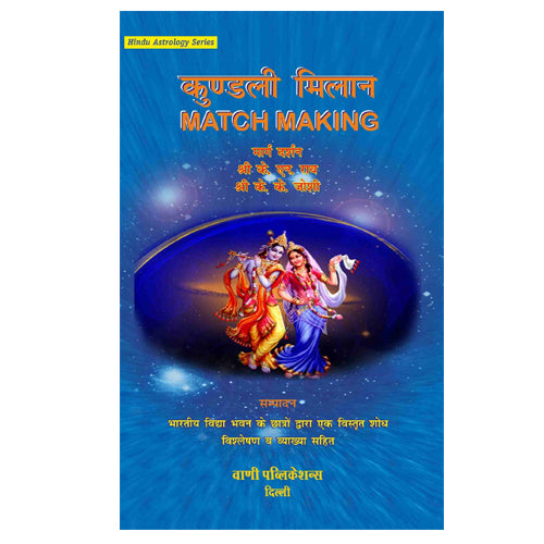 Kundali Milan By K. N. Rao