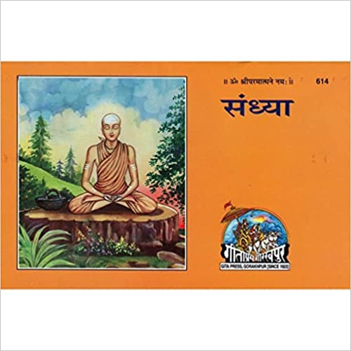 Sandhya ( संध्या ) By Gita Press Gorkhpur  Code- 614