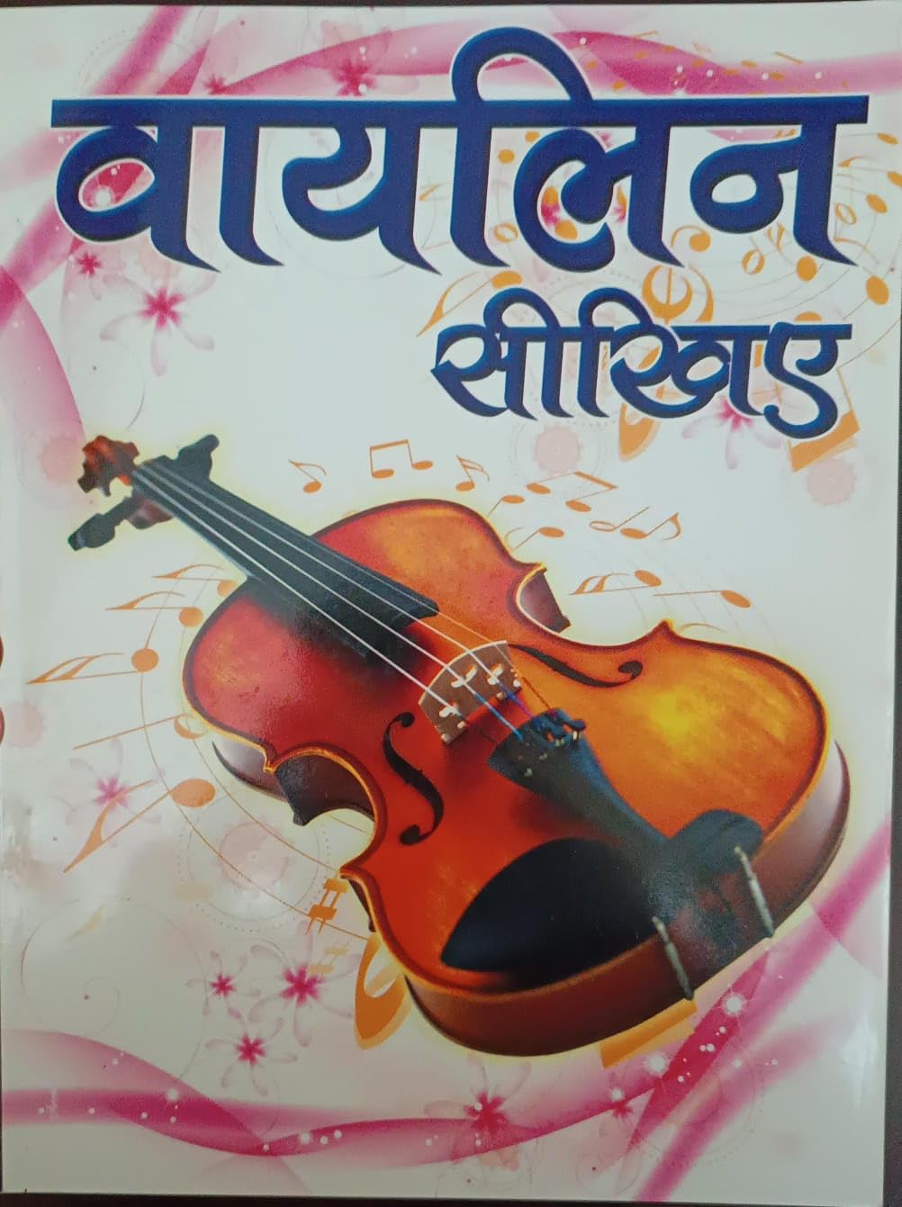 vlolin sikhiye ( वायलिन सीखिए ) By Creative Publication