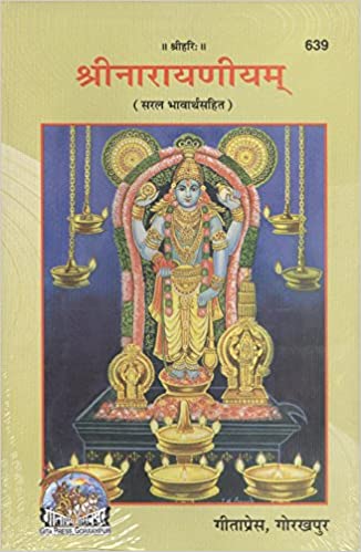 Shrinarayaniyam ( श्रीनारायणियम ) By Gita Press Gorkhpur CODE-639
