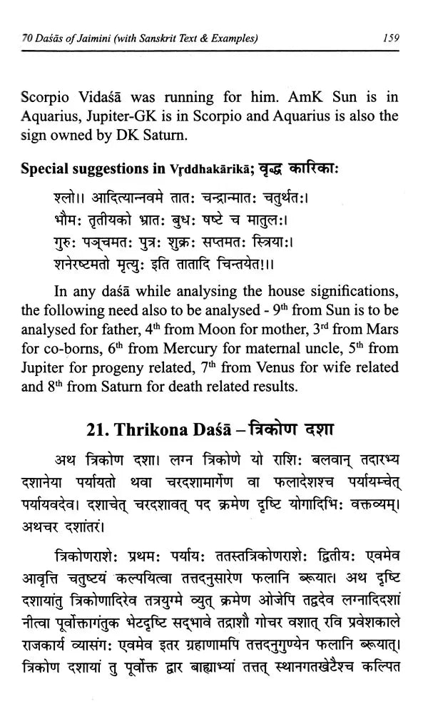 70 Dasas of Jaimini Astrology with Examples By Sagar Publications
