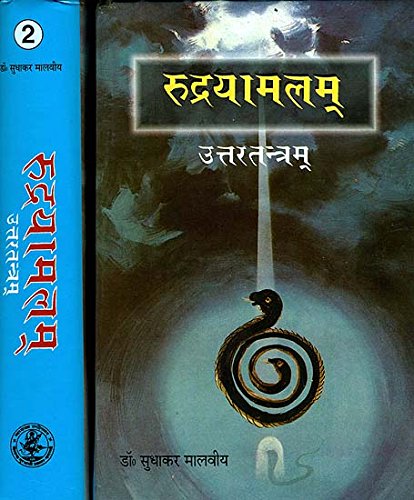 Rudrayamalam Uttar Tantra - Rudrayamal Tantra Part 1 - 2