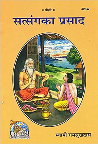 Satsang Ka Prasad (  सत्संग का प्रसाद  ) By Gita Press Gorkhpur Code-426