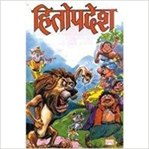 Hitopdesh ( हितोपदेश ) By Manoj Publication