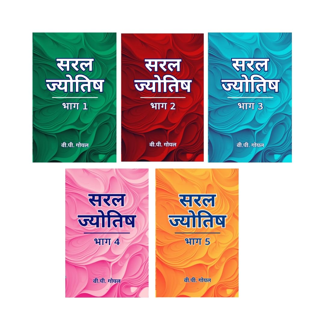 Saral Jyotish Best Astrology Book by VP Goel All 5 volumes in Hindi