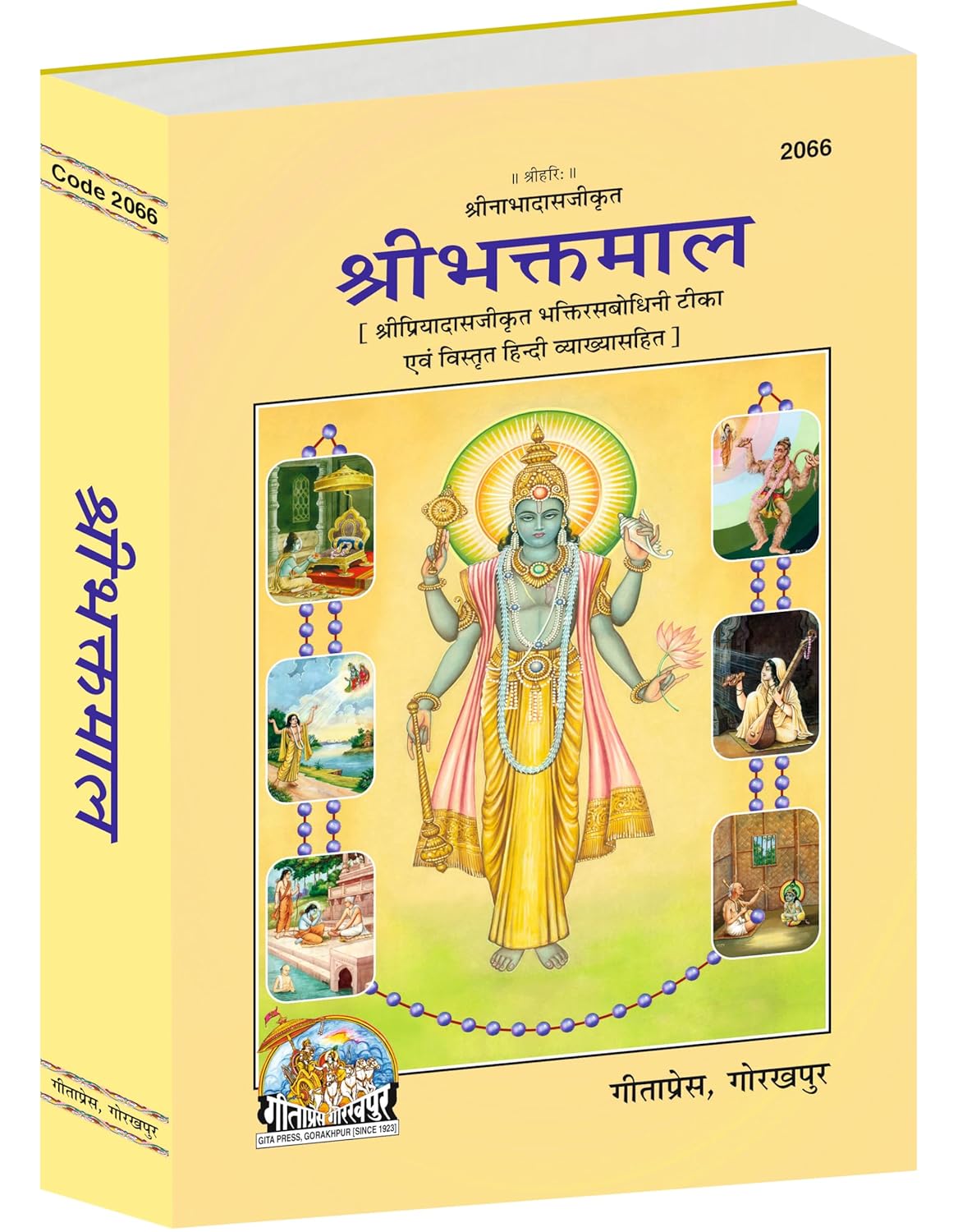 Shri Bhaktamal With Bhaktisabodhini Tika by Shri Priyadasaji | Gita Press, Gorakhpur