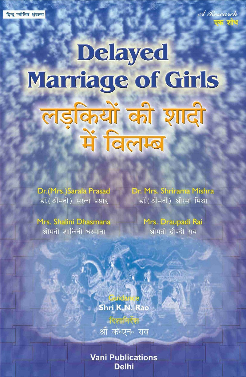 Delayed Marriage of Girls ( लड़कियों की शादी में विलम्ब )