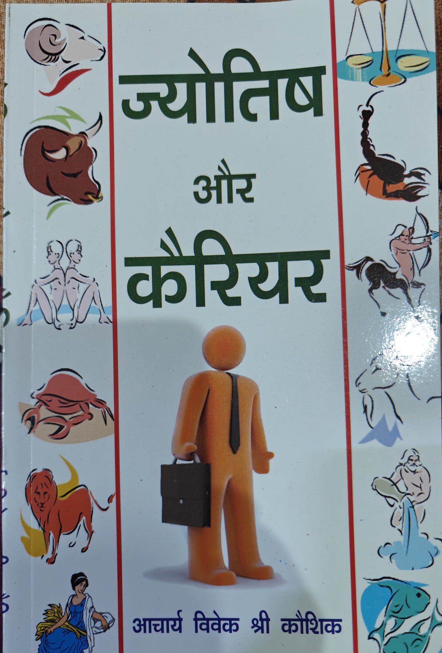 Jyotish Aur Career