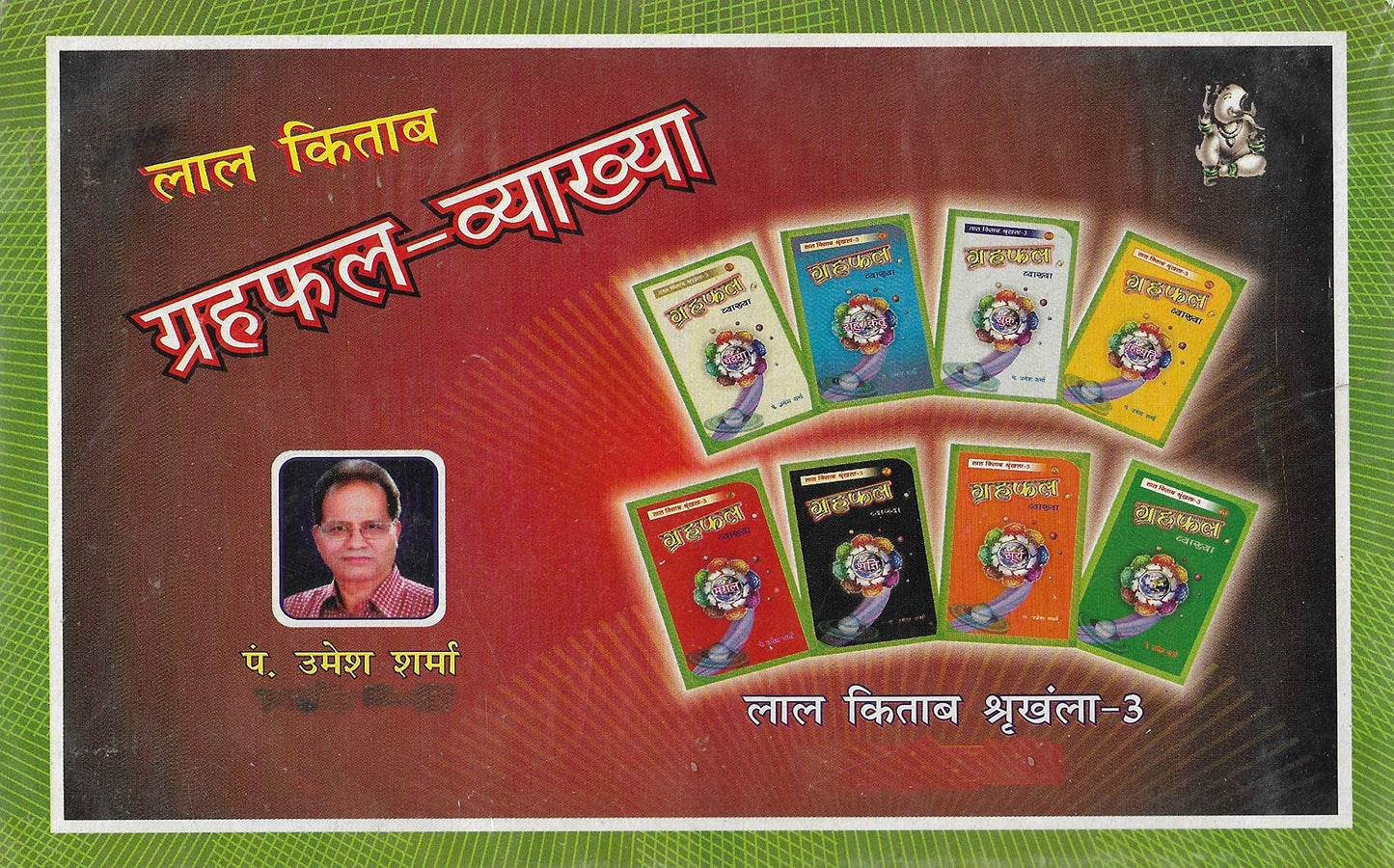 Lal Kitab Grahfal Vayakhaya (Set of 8 Books)