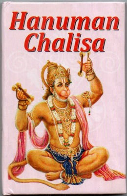 Hanuman Chalisa pocket Hardcover By Manoj Publication