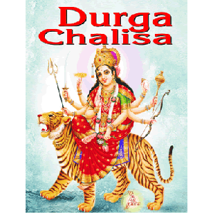 Durga Chalisa (Medium Size) Hardcover By Manoj Publication
