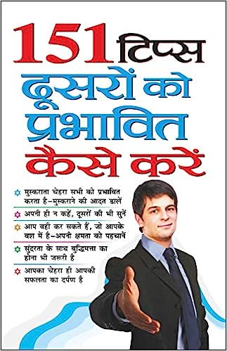 151 Tips : Dusaro Ko Prabhaavit Kaise Karen ( 151 टिप्स दूसरो को प्रभावित कैसे करें ) Title - 108 Divya Shakti Peeth ( 108 दिव्य शक्तिपीठ ) By Manoj Publication