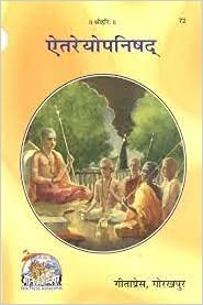 Eitreyopanishad ( ऐतरेयोपनिषद् ) By Gita Press Gorkhpur Code -72