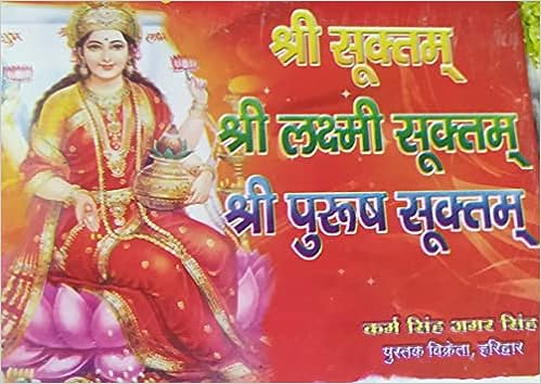 Shri Laksmi Suktam Shri Purush Suktam ( श्री सूक्तम श्री लक्ष्मी सूक्तम श्री पुरुष सूक्तम ) Karam Singh Amar Singh Publication