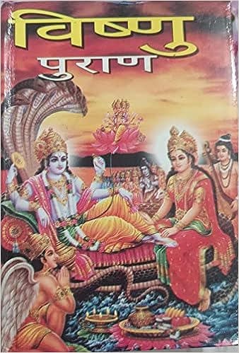 Vishnu Puran ( विष्णु पुराण ) Hardcover Karam Singh Amar Singh Publication