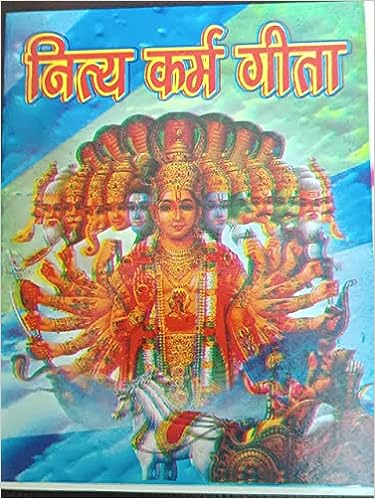 Nity karm gita ( नित्य कर्म गीता ) By Karam Singh Amar Singh Publication
