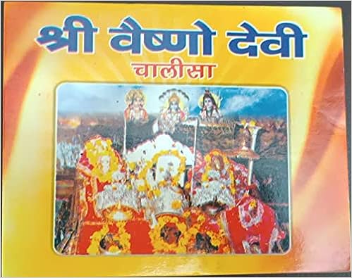 Shri Vaishno Devi chalisha ( श्री वैष्णो देवी चालीसा ) By Karam Singh Amar Singh Publication
