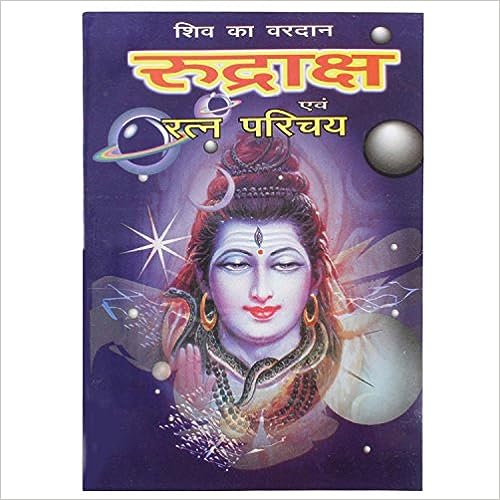 Shiv Ka Vardan Rudraksh and Ratna Parichaya ( शिव का वरदान रुद्राक्ष और रत्न परिचय ) By Karam Singh Amar Singh Publication