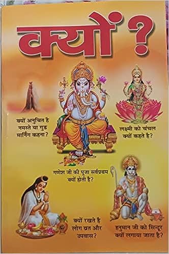 Kyu ( क्यों ) By Karam Singh Amar Singh Publication