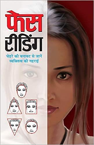 Face Reading ( फेस रीडिंग ) By Manoj Publication