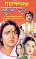 Shubhada ( शुभदा ) By Manoj Publication