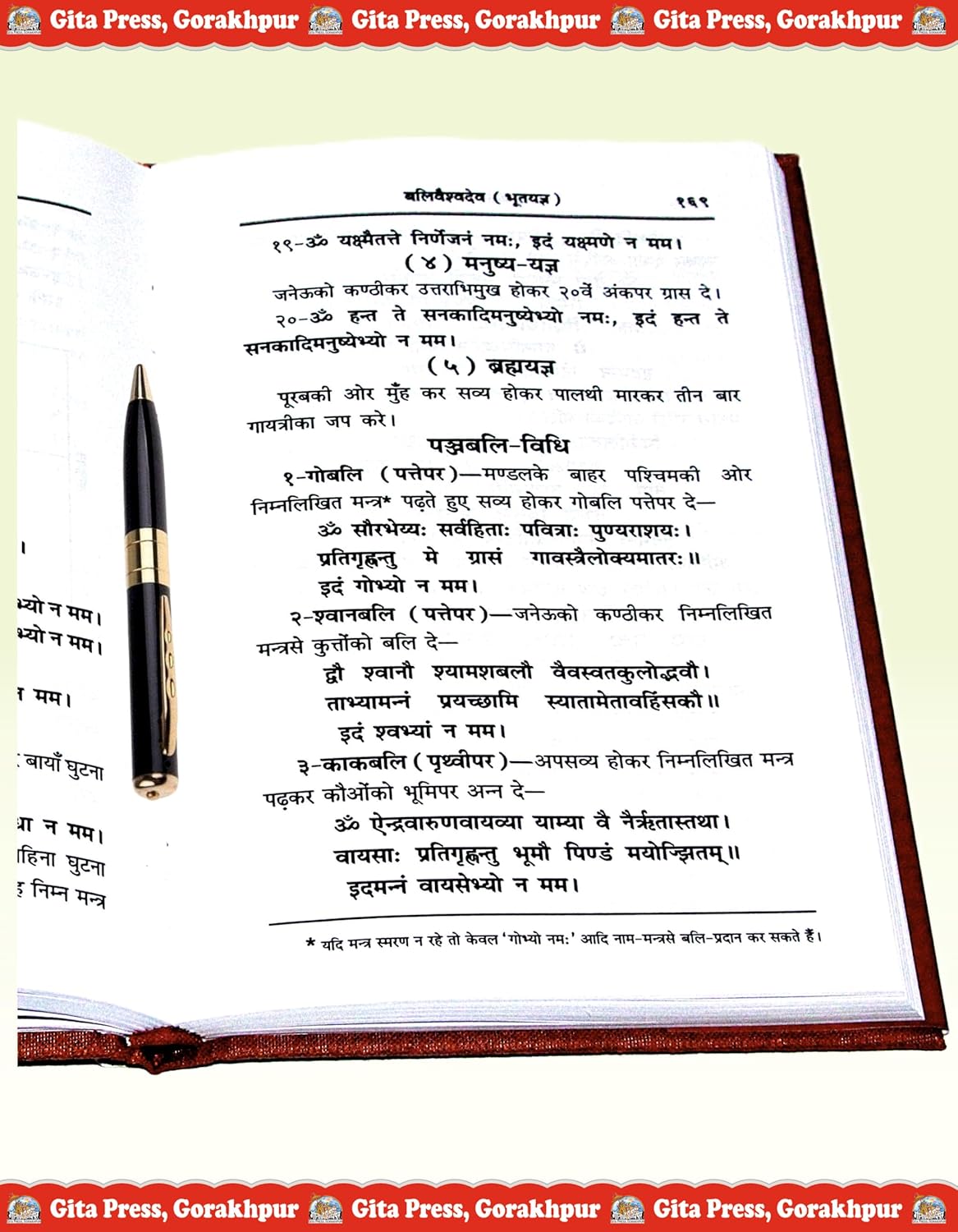Nitya Karm Puja Prakash ( नित्य कर्म पूजा प्रकाश ) By Gita Press Gorkhpur CODE-592