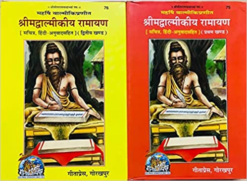 Shri Valmiki Ramayan ( श्रीमद वाल्मीकि रामायण ) By Gita Press Gorkhpur Code- 75,76