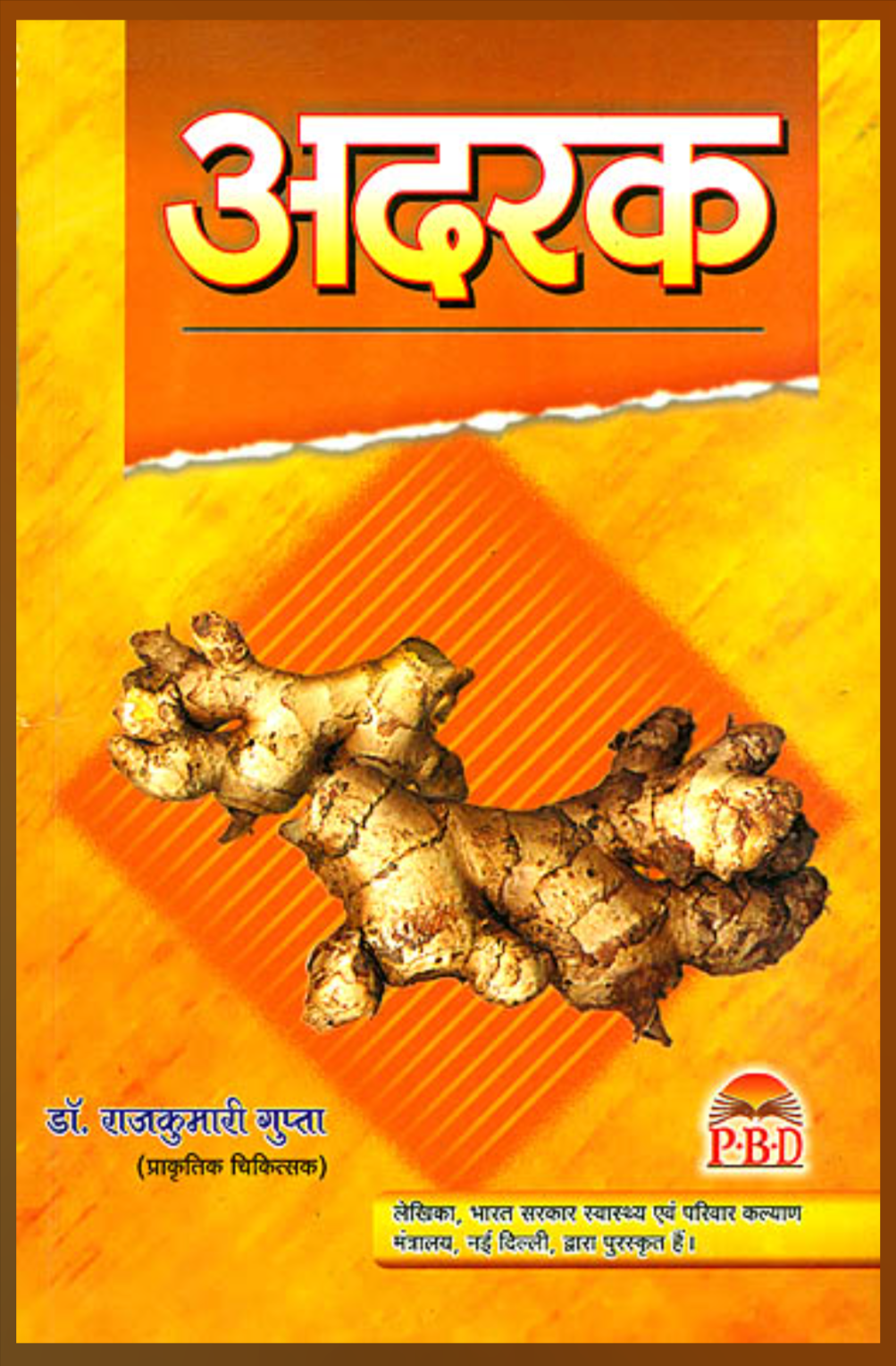 Adrak ( अदरक ) By Dr. Rajkumari Gupta