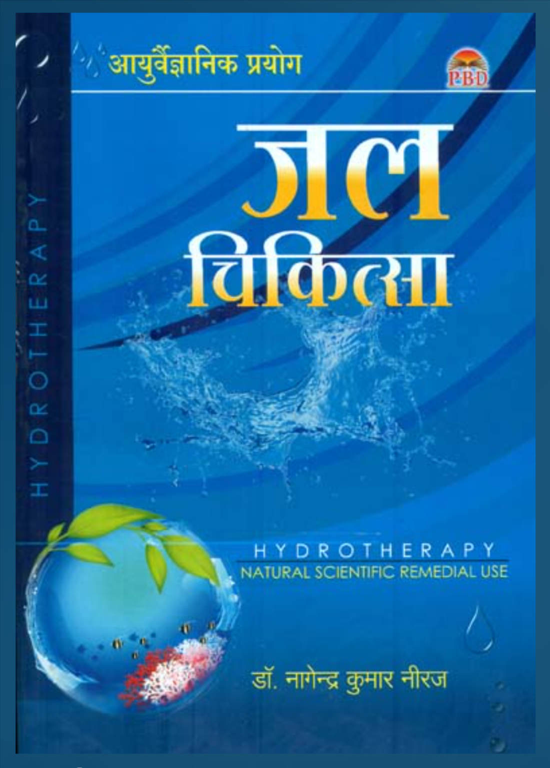 Jal Chikitsa ( जल चिकित्सा ) By Dr. Narendra Neeraj