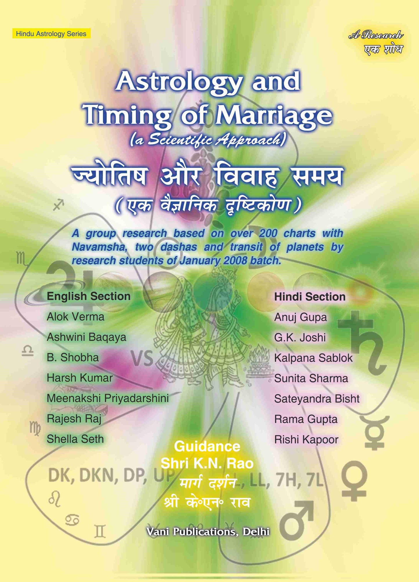 Astrology and Timing of Marriage by KN Rao