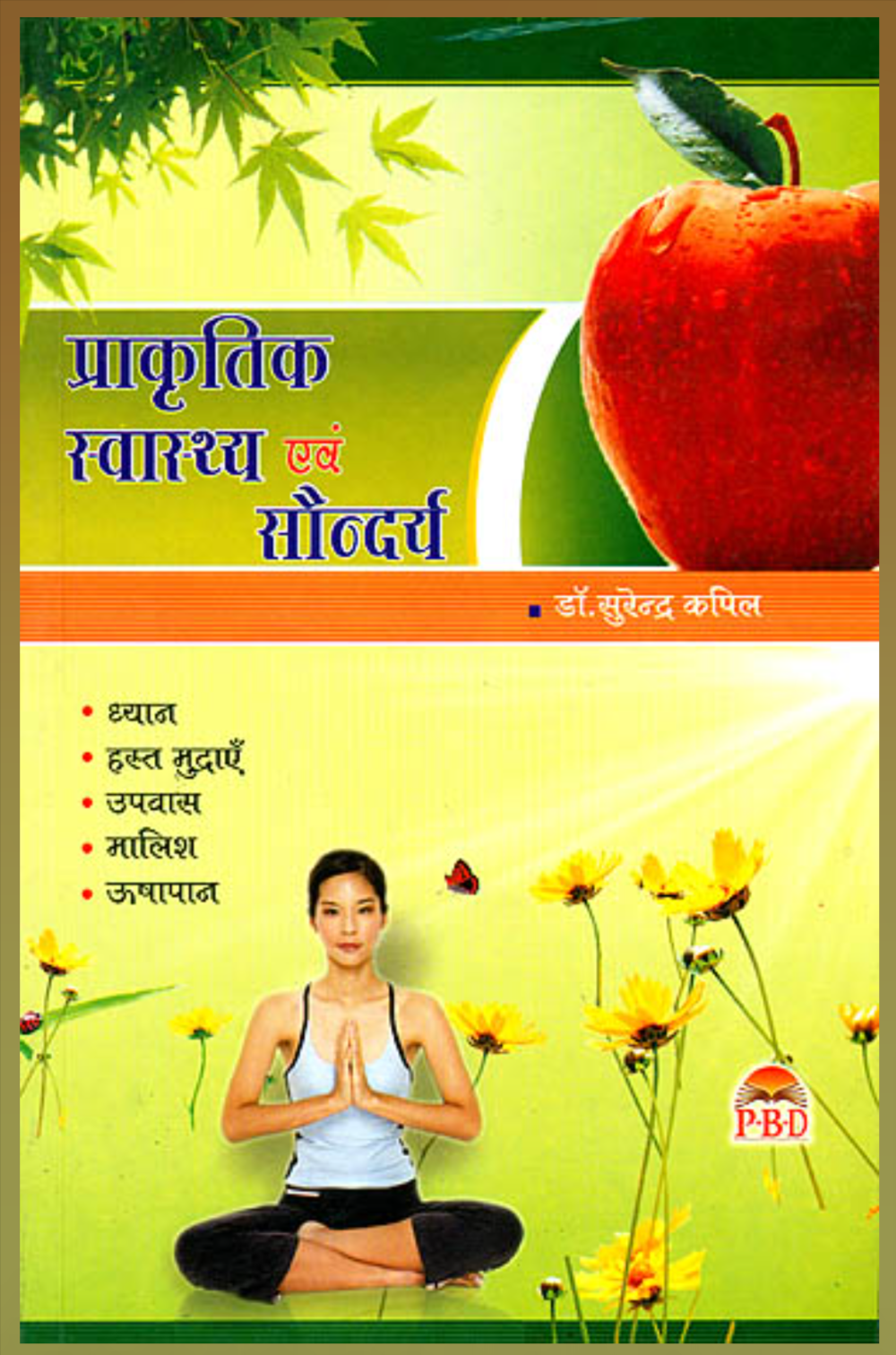 Natural Health and Beauty ( प्राकृतिक स्वास्थ एवं सौन्दर्य ) By Dr. Surendra Kapil