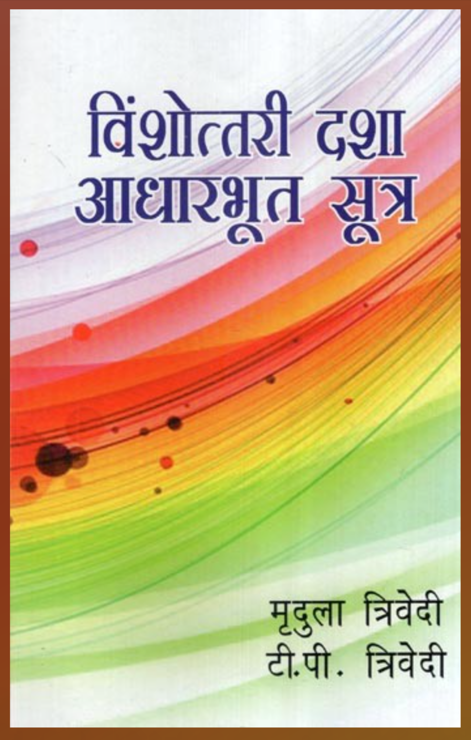 Vimshottari Dasha Basic Formula ( विंशोत्तरी दशा आधारभूत सूत्र ) By MRIDULA TRIVEDI AND T.P. TRIVEDI