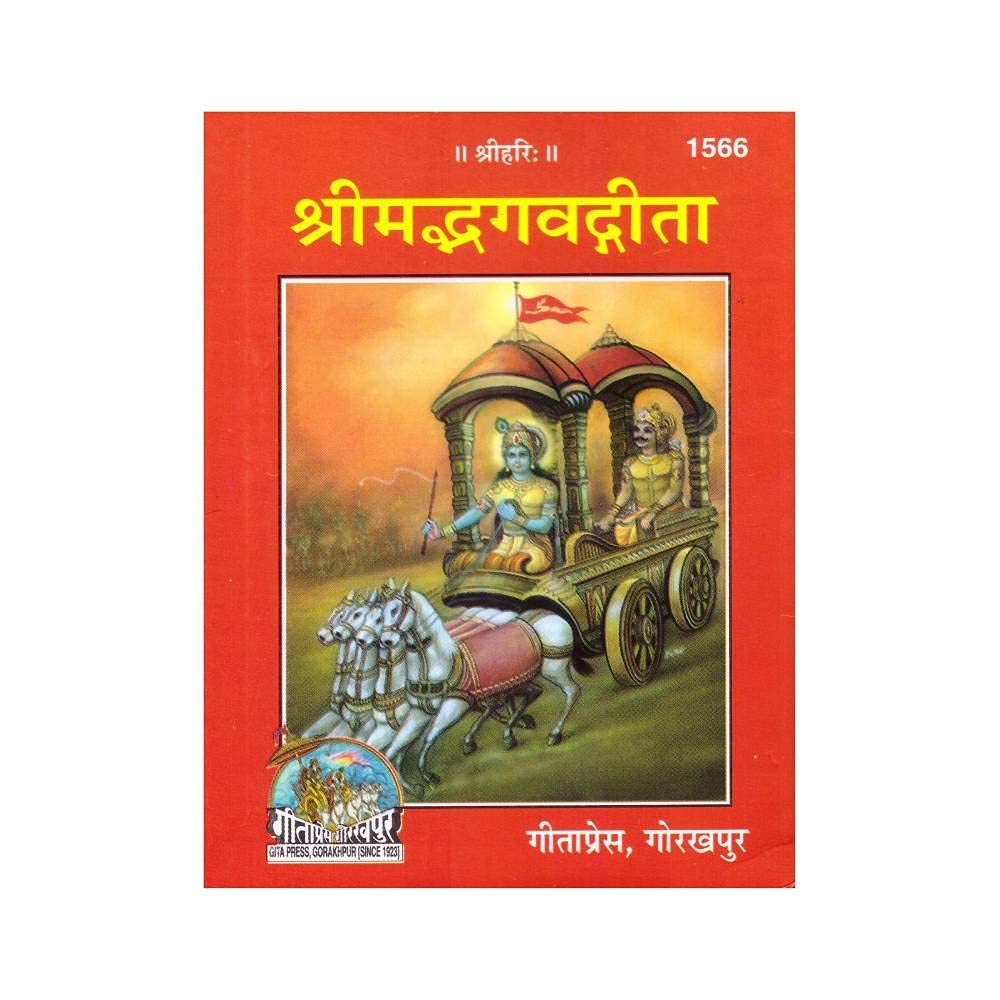 Shrimad Bhagwat Gita in Hindi - Pocket Book Hardcover code 1566