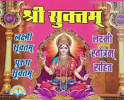Shri Suktam ( श्री सूक्तम ) By LAXMI PUBLICATION
